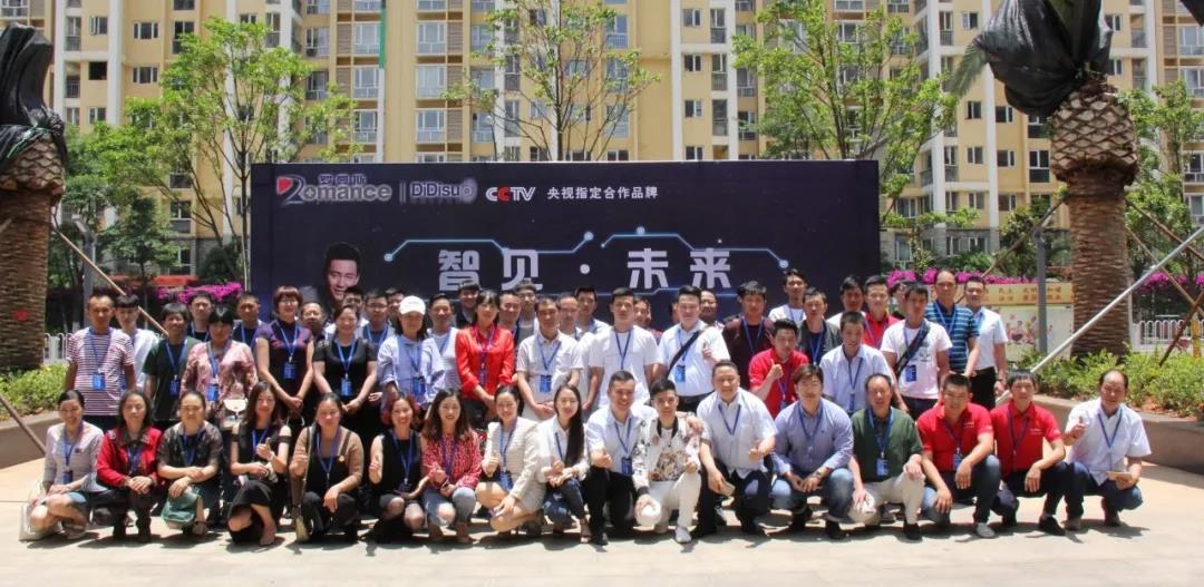 智見·未來-深圳羅曼斯智能鎖（昆明）2018新品發(fā)布會(huì)